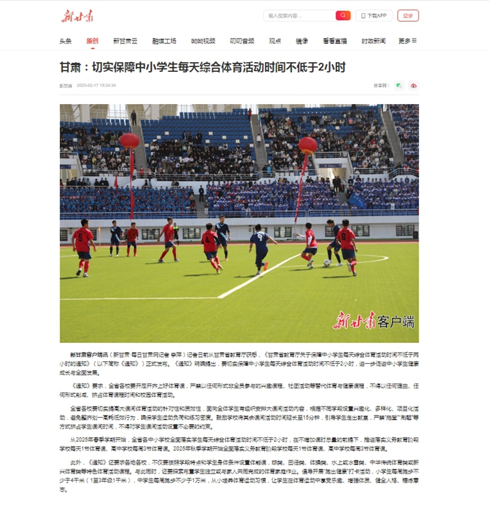 蘭足壇的統