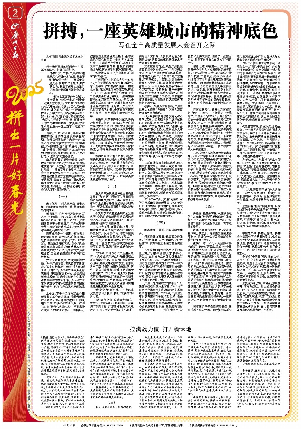 完全满足球