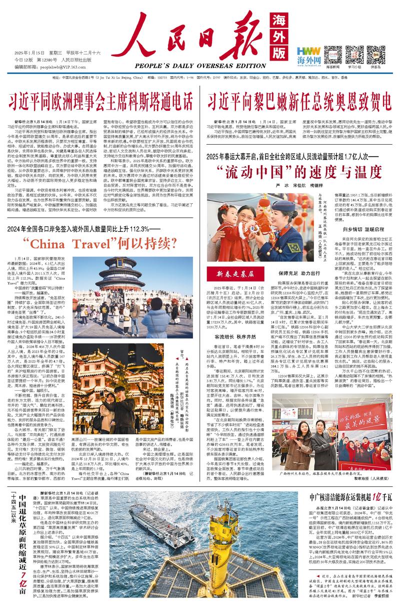 为意甲的豪