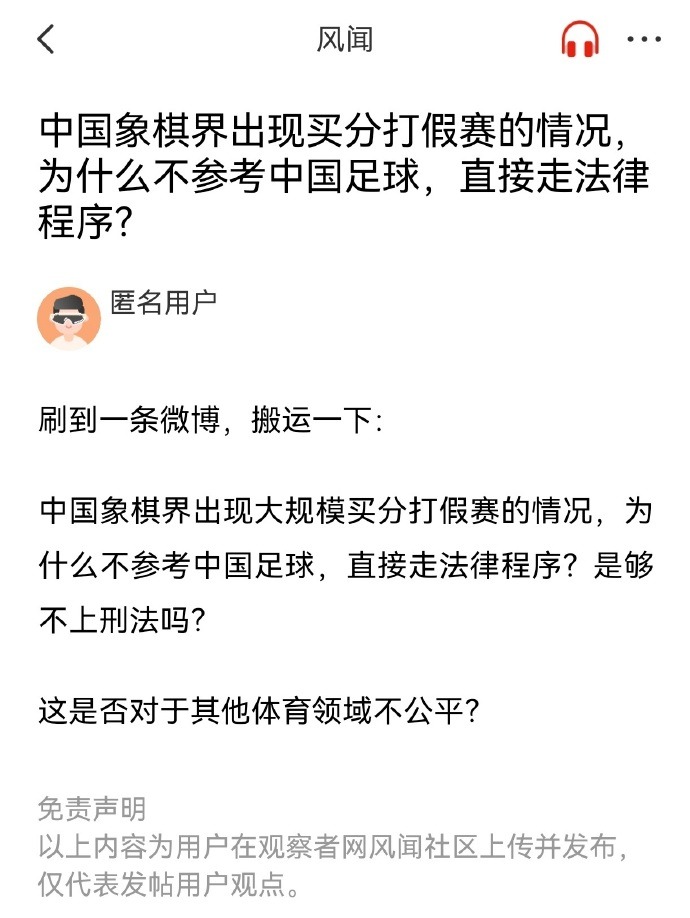 英超前锋带